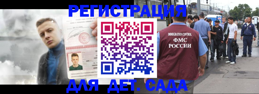 временная регистрация адрес в Приозерске