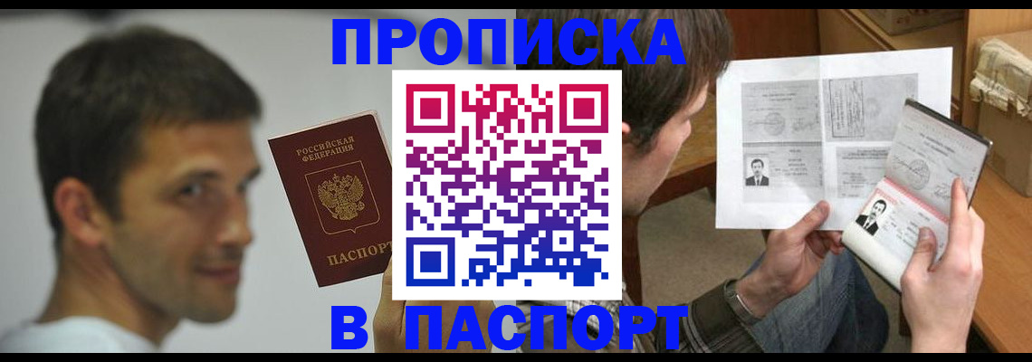 временная регистрация надежно в Приозерске