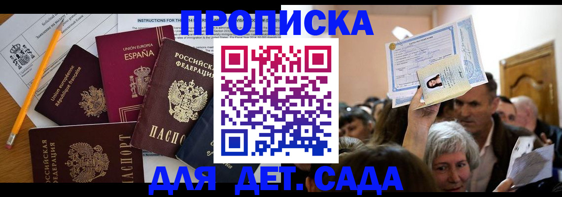 временная регистрация купить в Приозерске